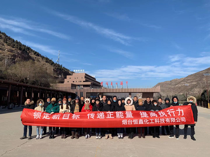 2020恒鑫化工西安團(tuán)建活動(dòng)